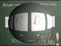 300 years history of making Japanese(Nihongo)Hiragana Part-1