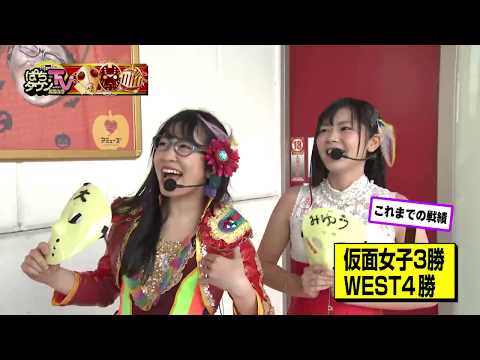 仮面女子【11月20日放送】ぱちタウンTV with 仮面女子【第34回】