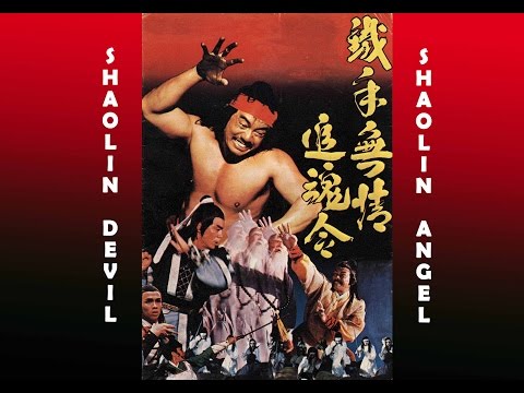 Wu Tang Collection - SHAOLIN DEVIL, SHAOLIN ANGEL mandarin
