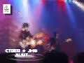 Gardelitos - Amando mi guitarra (vivo)