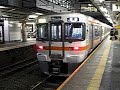 JR東海313系 女性車掌さん
