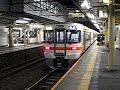 JR東海313系 女性車掌さん