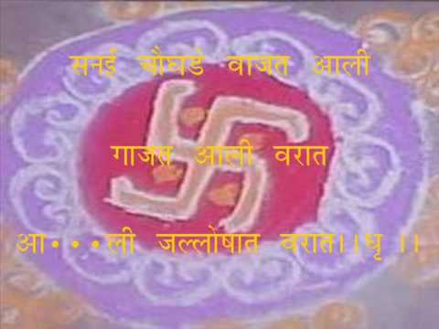 आली जल्लोषात वरात व्हिडिओ