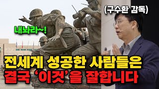 꿈을 찾는 사람들