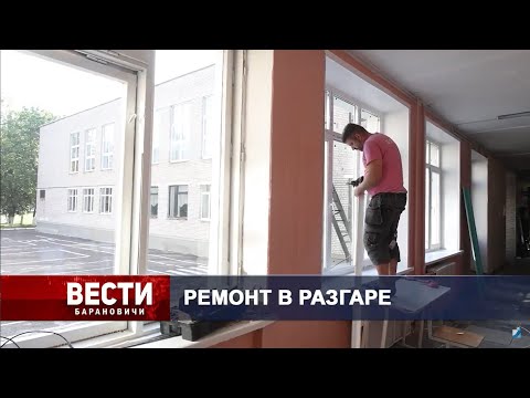 Вести Барановичи 23 июля 2025.