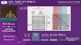 [제15회 임상술기] 심전도, 처음부터 같이 읽어봅시다._Pre-hospital