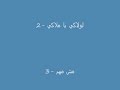 more and more lebanese oldies from the archive...enjoy1- اعيش لميين - فريق لنا2-  لولاكي يا ملاكي - عازار حبيب3- مش مهم - عازار حبيب 4- يا بنى يا بنى - صونيا عطيه5- مغرم بعيونك- وليد توفيق6- يا شمس عمري غيبي- منى مرعشلي