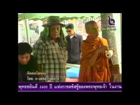 ถอดสลักข่าว ประจำวันที่ 16 พ.ค. 55
