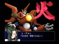 Super Robot Wars MX スーパーロボット大戦 MX (PS2)