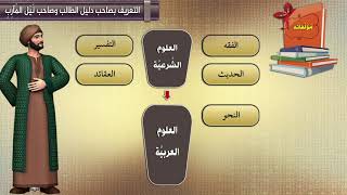 الوحدة الأولى - الدرس الثاني