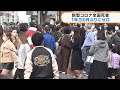 1年3カ月ぶり　全国新型コロナの死者ゼロ(2021年11月8日)