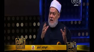 #والله_أعلم | فضيلة د.علي جمعة يرد على أسئلة المشاهدين - الجزء الثالث