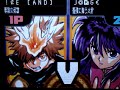 [InSertS] Jump Ultimate Stars: Wifi Battle vS Xpansion