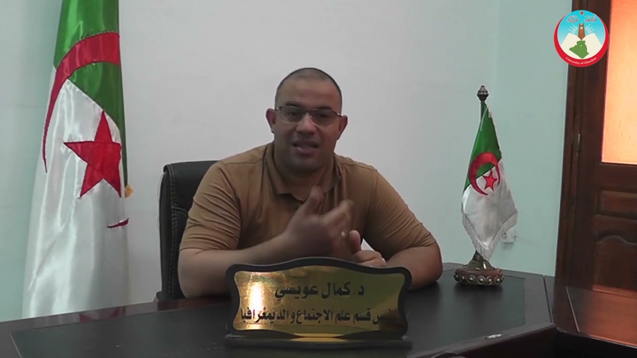 رئيس قسم علم الاجتماع والديموغرافيا