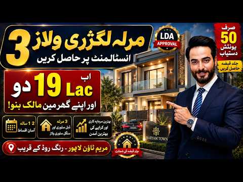 3 Marla Luxury Villas on Raiwind Road Lahore | Easy Installment Plan With Early Possession 3 Marla Luxury Villas on Raiwind Road Lahore | Easy Installment Plan With Early Possession