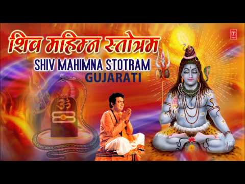 Download Shiv Mahimna Stotra Mp3 By Ramesh Oza