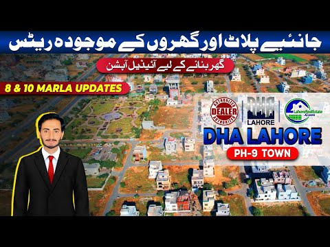 DHA Phase 9 Town: Plot & House Rates, Location & Buying Guide for 8 & 10 Marla