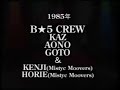 b 5crew old school b boy vol 1 1985