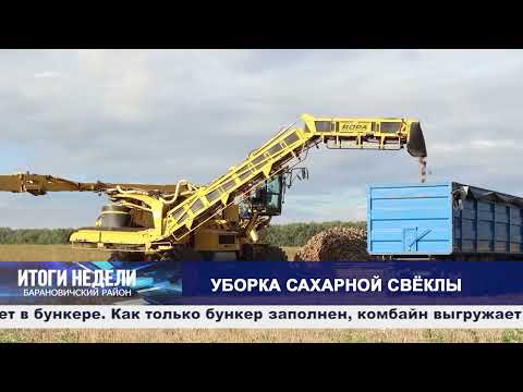 Итоги недели. Барановичский район. 12.09.26