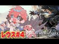 【モンハンワールド】MHW完全初見の＃４！夜の狩りレウス素材集め！with ハイボール濃いめ【赤城ウェン/にじさんじ】