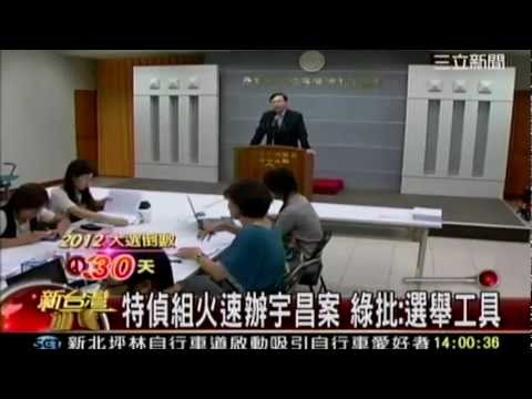 新台灣加油20111215 1 transcoded