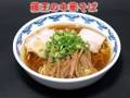 中華そば 藤王
