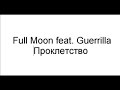 Full Moon feat. Guerrilla - Prokletstvo