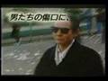 ８０年代邦画TVCM⑧