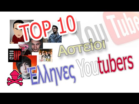 αστειο βιντεο