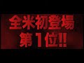 映画『飛び出す悪魔のいけにえ』オリジナル予告編2 悪魔のいけにえ