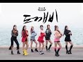 CLC － HOBGOBLIN DANCE COVER BY PIXEL HK