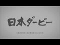 [競馬]JRAの2011年CM「20th Century Boy」を一挙にまとめた総集編。のサムネイル