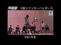 バドミントン日本リーグ2009　2部　男子ダイジェスト