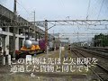 ECO-POWER金太郎EH500をいろいろ集めてみました。主に矢板ORS・黒磯の風景です。Japan Freight Railway CompanyElectric Locomotive type EH500