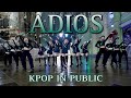 EVERGLOW (에버글로우) - Adios cover by Patata Party