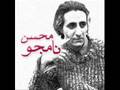 videos de Mohsen Namjoo - Wang Wang