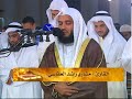 best quran recitation in the world//alafasi/surah rahman