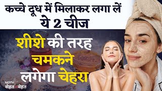 Home Remedies for Glowing Skin  दमकती �