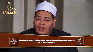 تابع فصل في بيان أثر النية وآثار الصالحين فيه