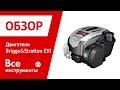 Отзывы о газонокосилке Husqvarna LC253S 9670693-011