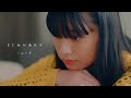 しゅーず、5thアルバム収録曲「またねがあれば」の動画を公開　「"沁みる"曲に磨きがかかったのではと思っています」