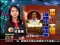 2008.07.30 中天新聞北京奧運兩岸快報