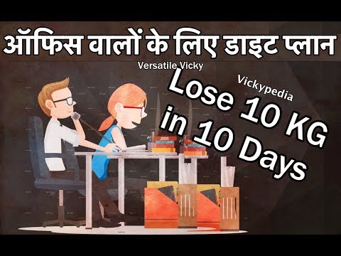 Working People Diet Plan In Hindi | How to Lose Weight Fast 10Kg in 10 Days