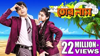 TOR NAAM  তোর নাম  VICTOR BANERJEE  MA