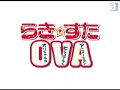 Lucky☆Star OVA Trailer 3 Long Version 「らき☆すた OVA（オリジナルなビジュアルとアニメーション）」アニメイト用WebCM「兄沢命斗の逆襲篇」