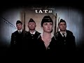 t a t u official soundtrack beliy plaschik  subtitled 