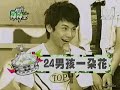 2008/09/19 模范棒棒堂part5 范范尋找潛力美聲 免出國也可奪冠得大獎