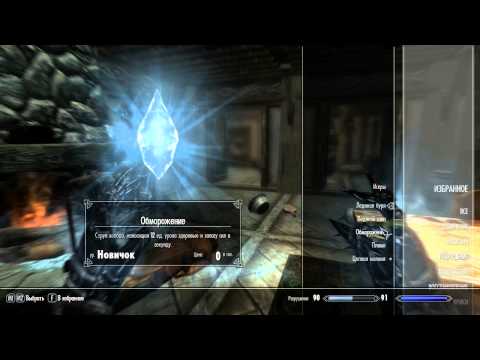 Как в skyrim сделать бесконечную ману в Как в skyrim сделать бесконечную ману в