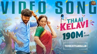 Thaai Kelavi - Official Video Song  Thiruchitramba