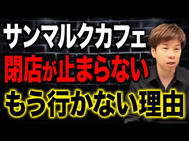 SMG 菅原経営株式会社 代表取締役 / SMG 税理士事務所 代表税理士『創業者の影響力は経営を左右する』